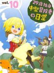 Komik-29-sai-Dokushin-Chuuken-Boukensha-no-Nichijou-212×319.jpg