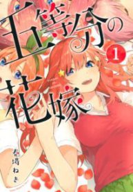 Komik-5Toubun-no-Hanayome-213×319.jpg