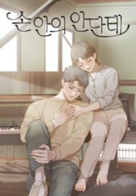 Komik-A-Heartfelt-Andante-220×319.jpg