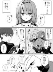 Komik-A-Kouhai-Who-Always-Has-A-Poker-Face-Challenged-Me-to-A-Game-of-Old-Maid-229×319.jpg