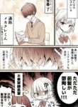 Komik-A-Manga-about-being-interested-in-a-Mekakure-Guy-217×319.jpg