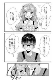 Komik-A-Story-About-An-Otaku-and-An-Idol-236×315.jpg