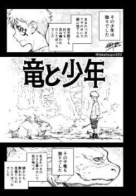 Komik-A-Tale-of-Two-Loners-229×319.jpg