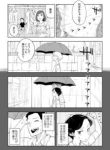 Komik-A-Walk-on-Rainy-Day-223×319.jpg