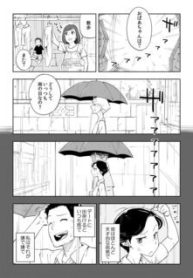 Komik-A-Walk-on-Rainy-Day-223×319.jpg