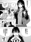 Komik-A-manga-where-the-cutest-girl-in-my-school-might-like-me-229×319.png