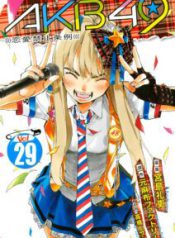 Komik-AKB49-Renai-Kinshi-Jourei-212×319.jpg