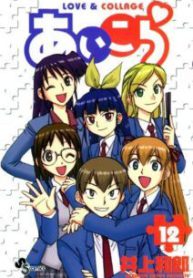 Komik-Ai-Kora-212×319.jpg