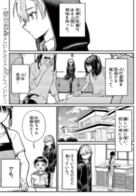 Komik-Aioi-Wakaba-to-ita-Hitotsuki-ni-tsuite-203×319.png