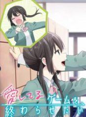 Komik-Aishiteru-Game-wo-Owarasetai-226×319.jpg