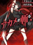 Komik-Akame-ga-KILL-224×319.jpg