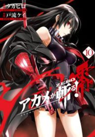 Komik-Akame-ga-KILL-Zero-224×319.jpg