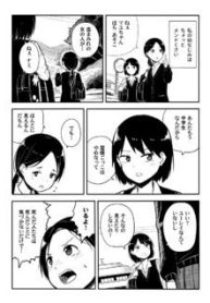 Komik-Akuryou-228×319.jpg