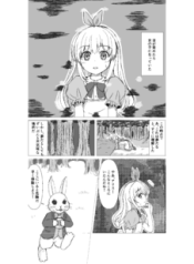 Komik-Alice-in-the-Dark-World-226×319.png