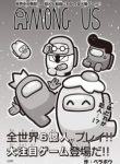 Komik-Among-Us-218×319.jpg