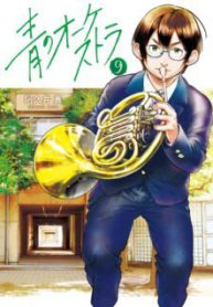 Komik-Ao-no-Orchestra-225×319.jpg