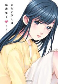 Komik-Aoi-san-wa-16-sai-Toshishita-225×319.jpg