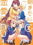 Komik-Asa-Made-Renai-chu-Osananajimi-wa-Tokimekanai-226×319.jpg