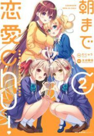 Komik-Asa-Made-Renai-chu-Osananajimi-wa-Tokimekanai-226×319.jpg