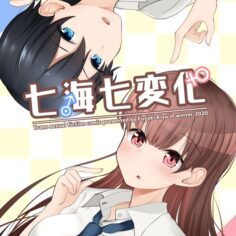 Komik-Asa-Okiru-to-Random-de-Ironna-Type-Onnanoko-ni-Natchau-Otokonoko-no-Hanashi-236×236.jpg