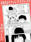 Komik-Asa-okitara-busu-datta-225×319.jpg