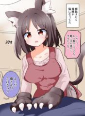 Komik-Asaokitara-okasanga-neko-ni-natteta-228×319.jpg