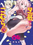 Komik-Ashigei-Shoujo-Komura-san-207×319.jpg