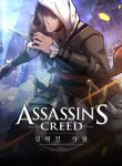 Komik-Assassins-Creed-220×319.jpg