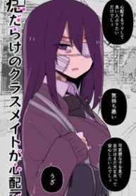 Komik-Azadarake-no-Classmate-ga-Shinpai-202×319.jpg