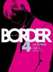 Komik-BORDER-226×319.jpg