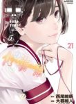 Komik-Bakemonogatari-224×319.jpg