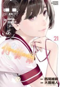 Komik-Bakemonogatari-224×319.jpg