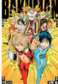 Komik-Bakuman-202×319.jpg