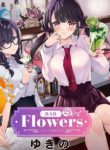 Komik-Bar-Flowers-225×319.jpg