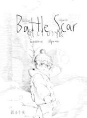 Komik-Battle-Scar-197×319.jpg