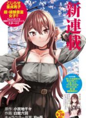 Komik-Bijin-de-Okane-Mochi-no-Kanojo-ga-Hosh-to-Ittara-Wake-Ari-Joshi-ga-Yattekita-Ken-222×319.jpg