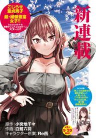 Komik-Bijin-de-Okane-Mochi-no-Kanojo-ga-Hosh-to-Ittara-Wake-Ari-Joshi-ga-Yattekita-Ken-222×319.jpg