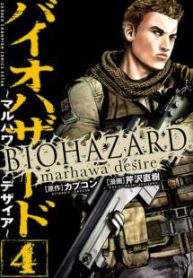 Komik-Biohazard-Marhawa-Desire-215×319.jpg