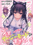 Komik-Bishoujo-Ni-Natta-Chiyahoya-Sarete-Jinsei-Jinsei-Easy-De-Ikitai-225×319.png