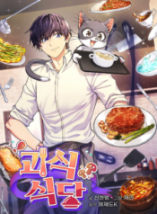 Komik-Bizzare-Restaurant-223×319.png