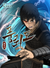 Komik-Blade-of-Winds-and-Thunders-236×319.png