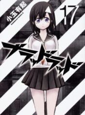 Komik-Blood-Lad-225×319.jpg