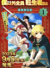 Komik-Boku-igai-Zennin-Tenseisha-ka-yo-224×319.jpg