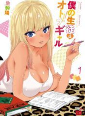 Komik-Boku-no-Seito-wa-Otona-Gyaru-224×319.jpg