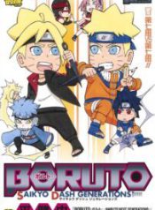 Komik-Boruto-Saikyo-Dash-Generations-Boruto-SD-202×319.jpg