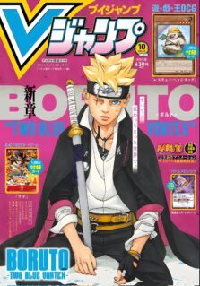 Komik-Boruto-Two-Blue-Vortex-223×319.jpg