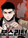 Komik-Boss-Return-220×319.jpg