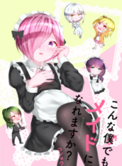 Komik-Can-a-Guy-Like-Me-Be-a-Maid-225×319.png