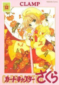 Komik-Cardcaptor-Sakura-225×319.jpg