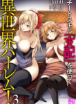 Komik-Cheat-Skill-Shihai-Otsukatte-Isekai-Harem-225×319.png